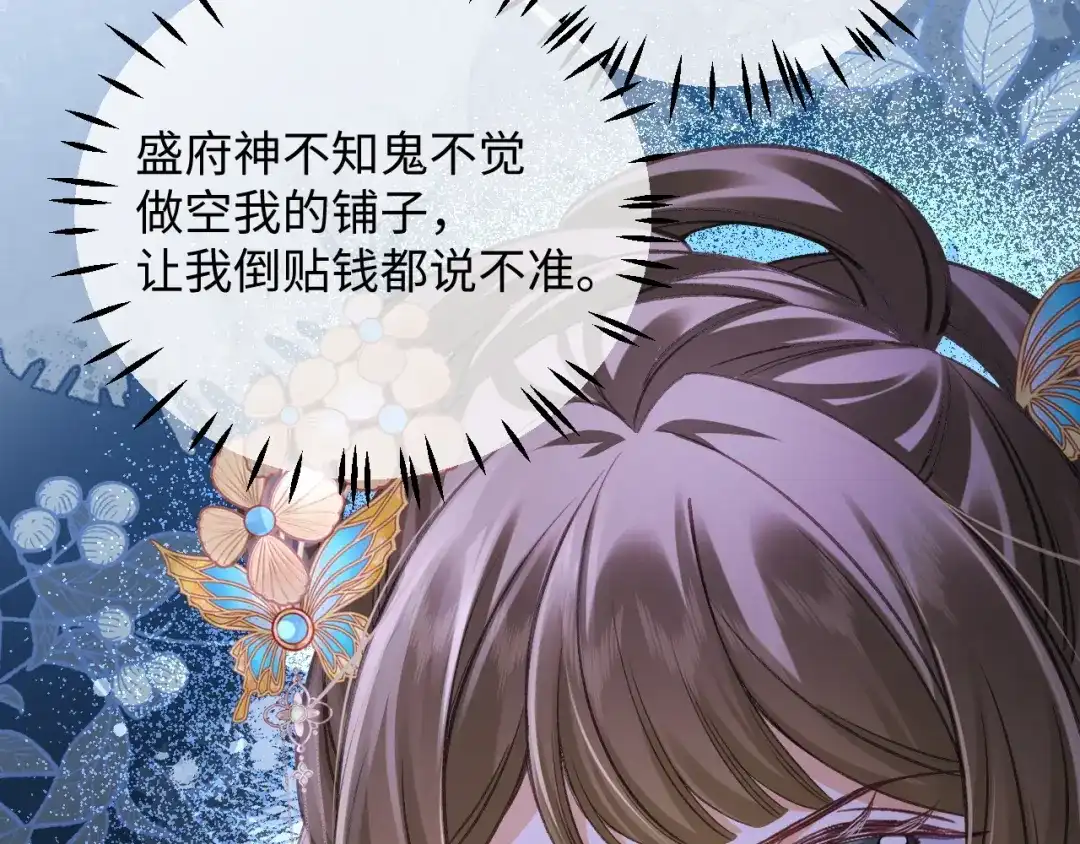 娘亲，团子知错了 027 真正的娘亲 第57页