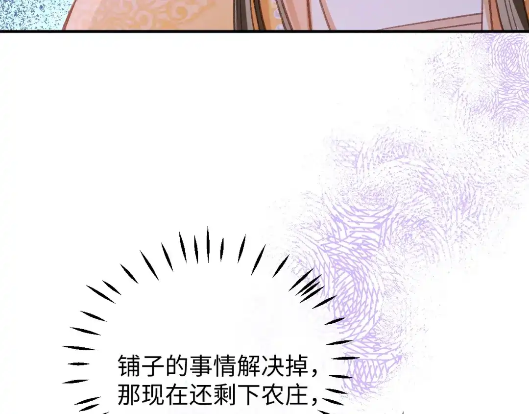 娘亲，团子知错了 027 真正的娘亲 第59页