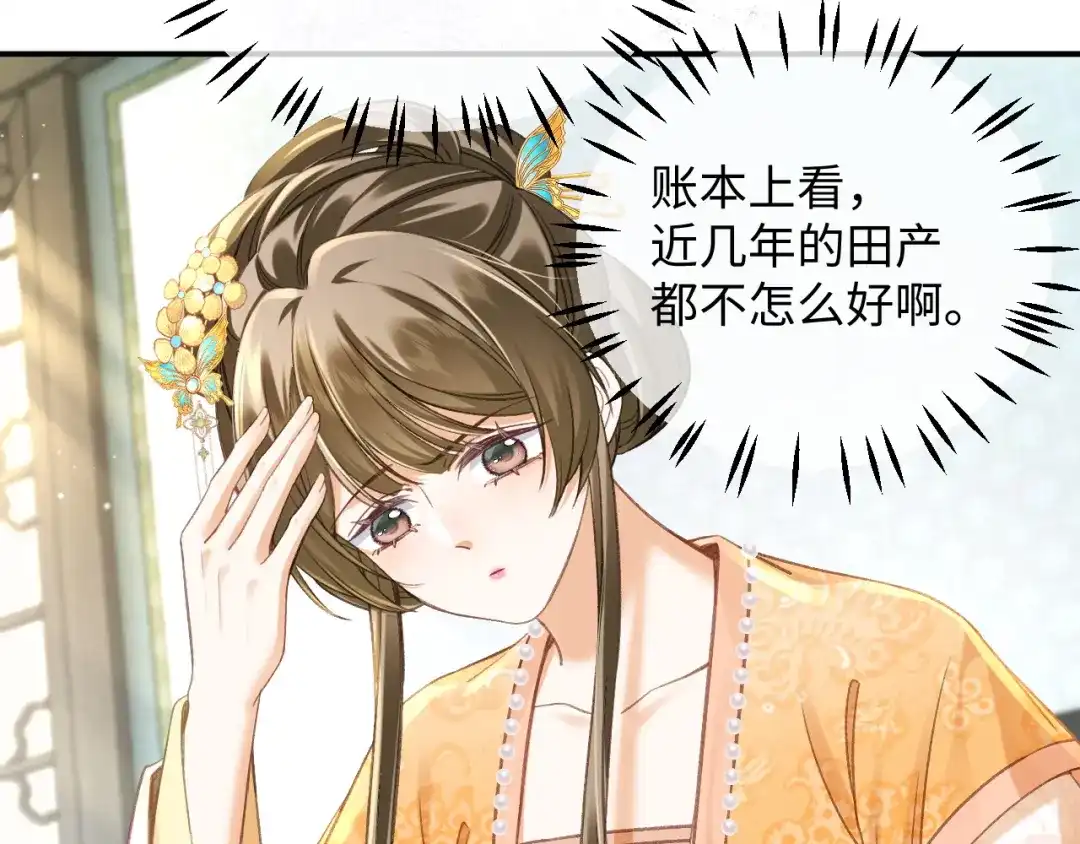 娘亲，团子知错了 027 真正的娘亲 第60页