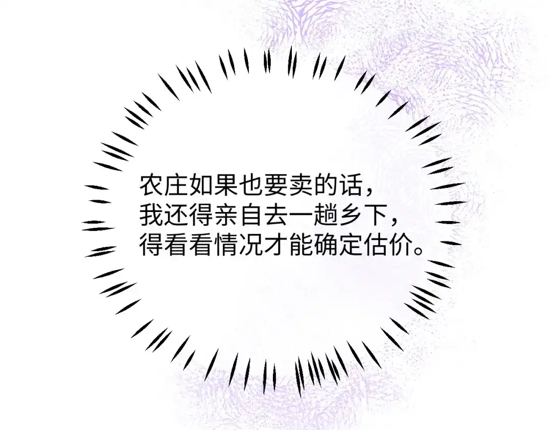 娘亲，团子知错了 027 真正的娘亲 第62页