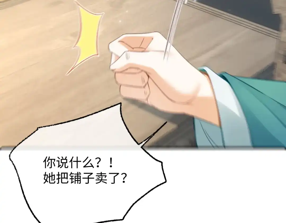 娘亲，团子知错了 027 真正的娘亲 第65页