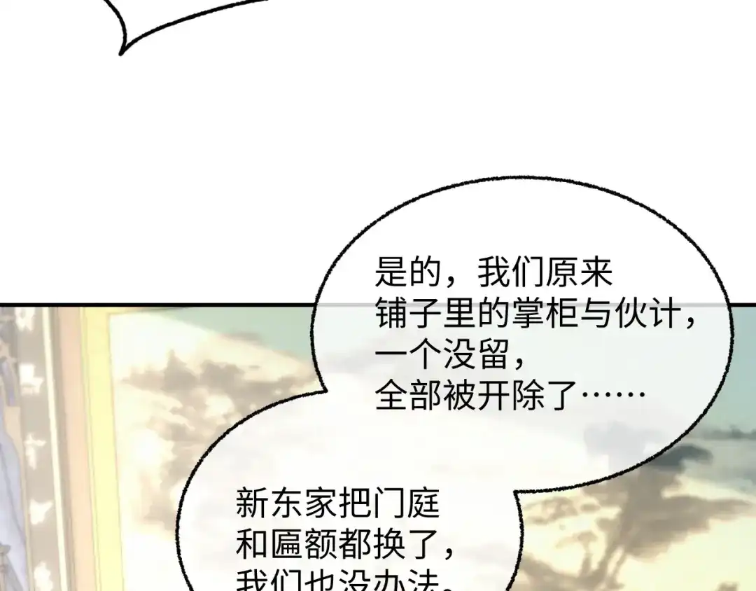 娘亲，团子知错了 027 真正的娘亲 第66页
