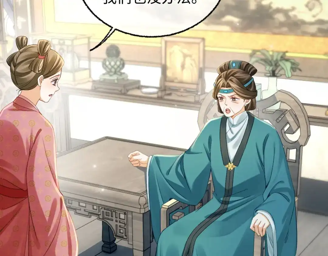 娘亲，团子知错了 027 真正的娘亲 第67页