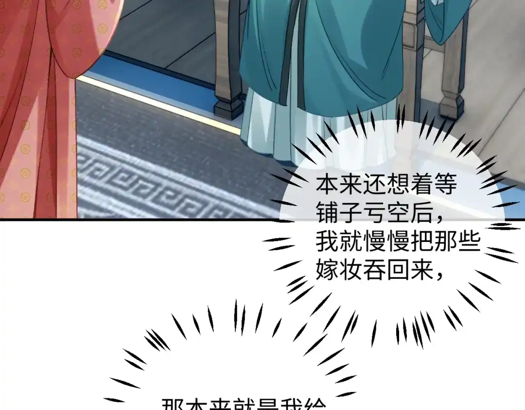 娘亲，团子知错了 027 真正的娘亲 第68页