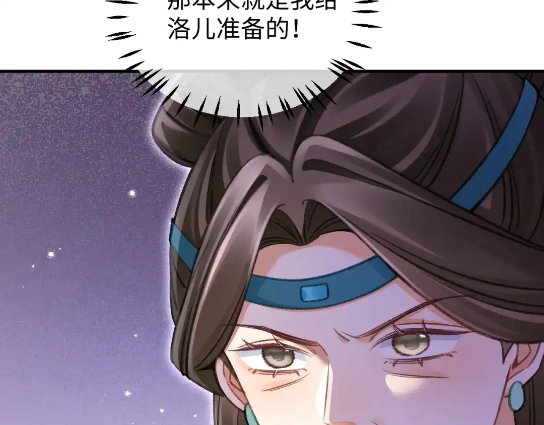 娘亲，团子知错了 027 真正的娘亲 第69页