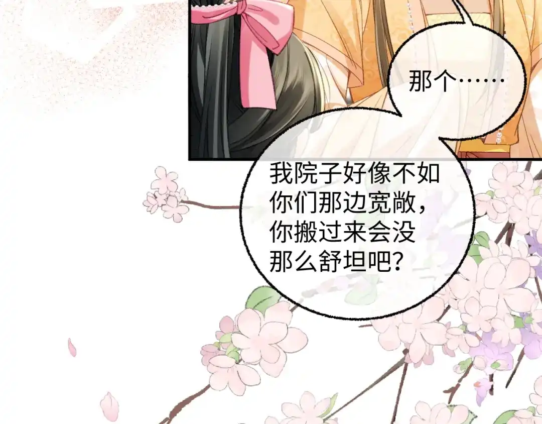 娘亲，团子知错了 027 真正的娘亲 第7页