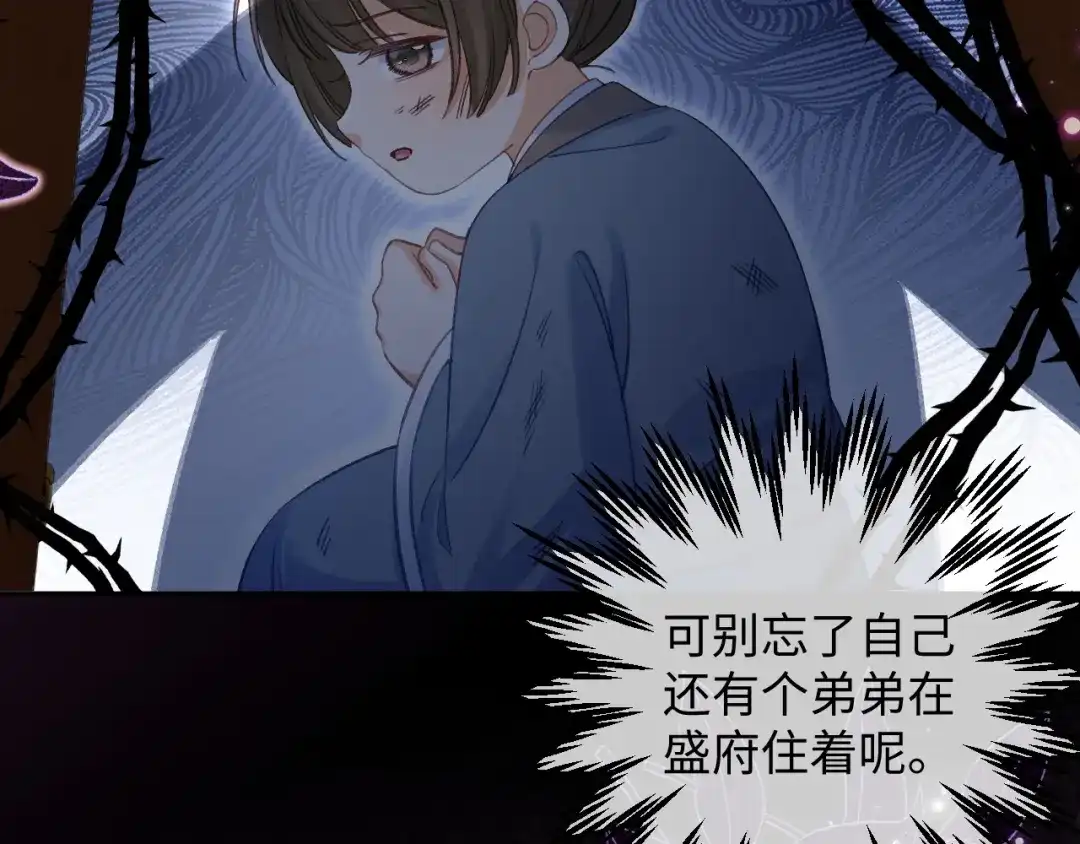 娘亲，团子知错了 027 真正的娘亲 第72页