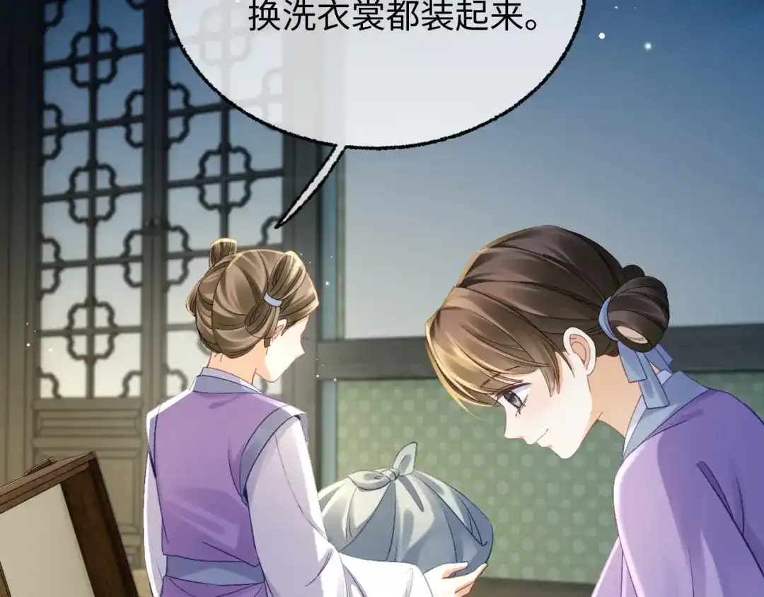 娘亲，团子知错了 027 真正的娘亲 第78页