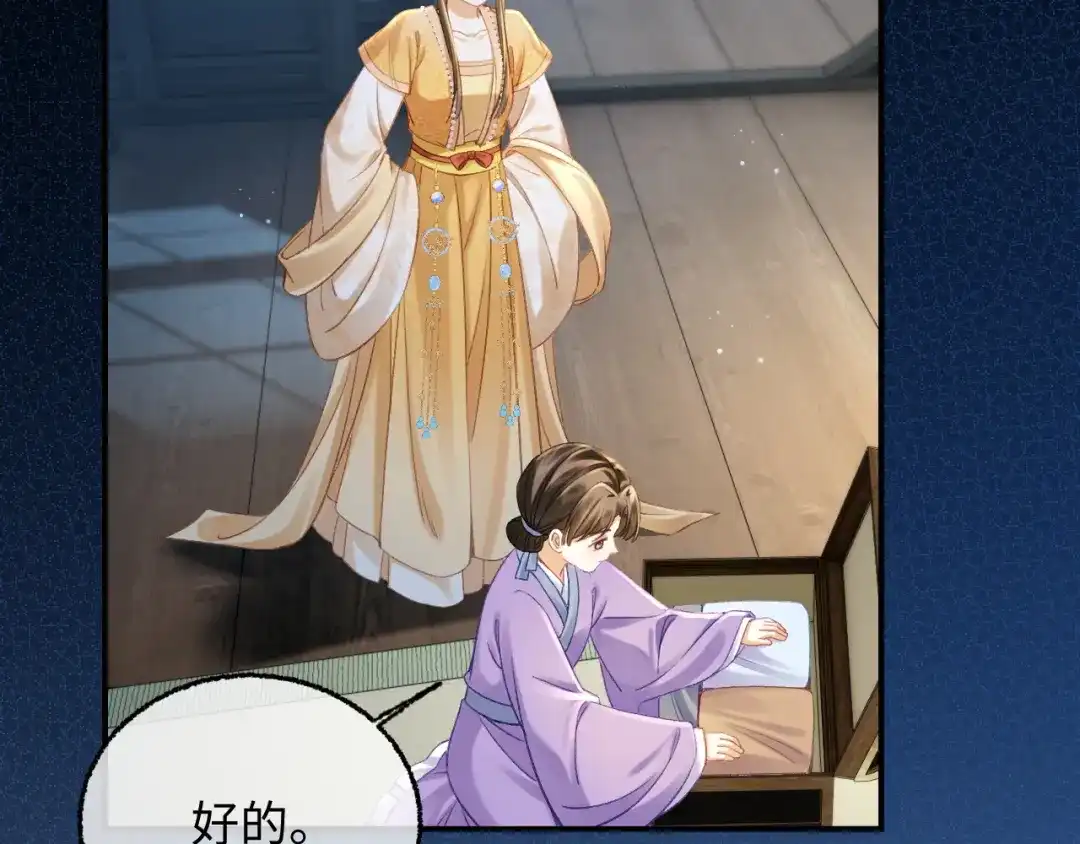 娘亲，团子知错了 027 真正的娘亲 第81页