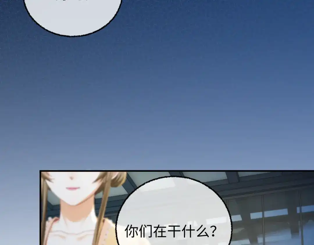 娘亲，团子知错了 027 真正的娘亲 第82页