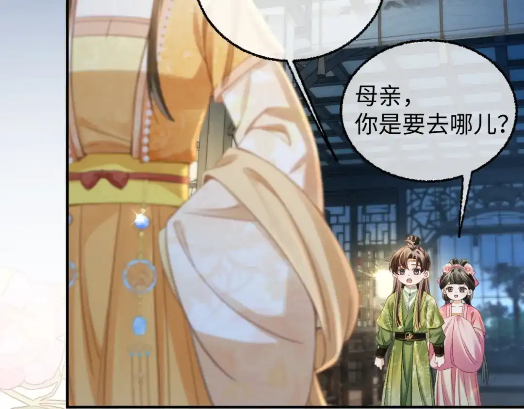 娘亲，团子知错了 027 真正的娘亲 第83页