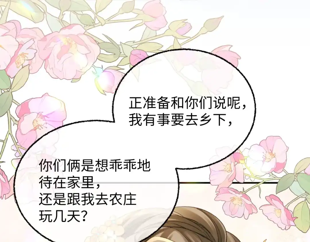 娘亲，团子知错了 027 真正的娘亲 第84页