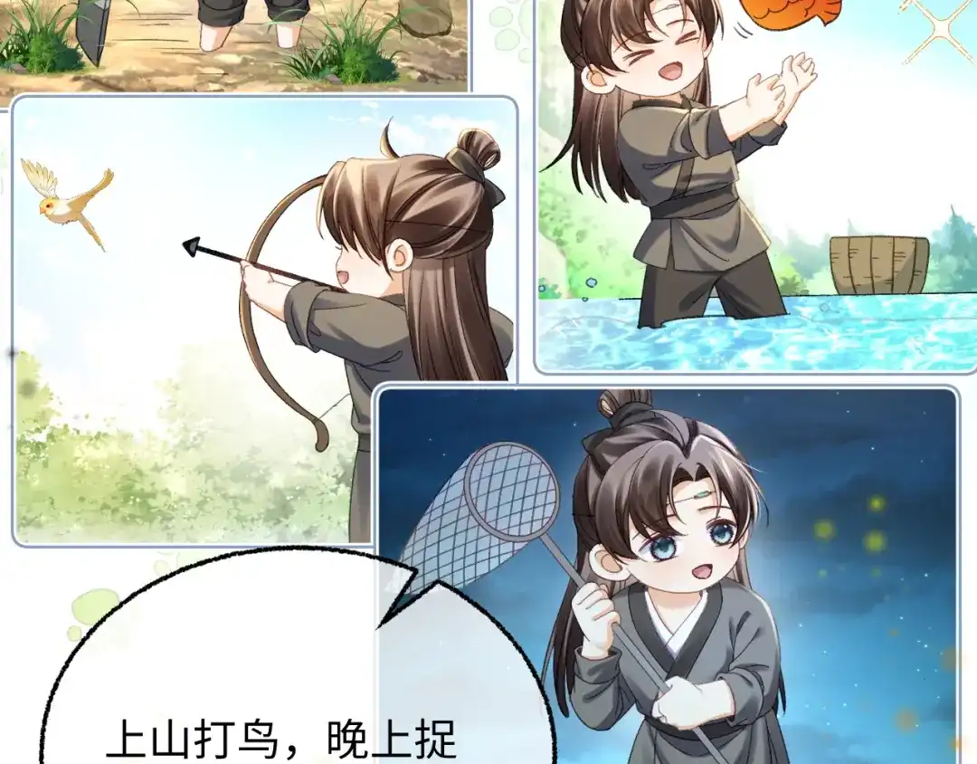 娘亲，团子知错了 027 真正的娘亲 第88页
