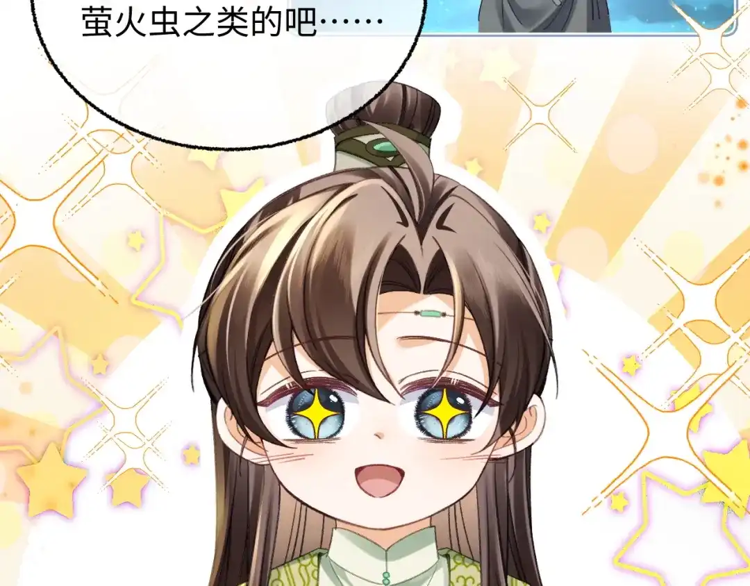 娘亲，团子知错了 027 真正的娘亲 第89页
