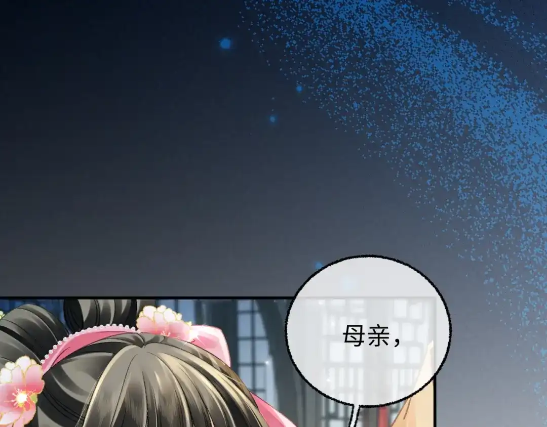 娘亲，团子知错了 027 真正的娘亲 第91页