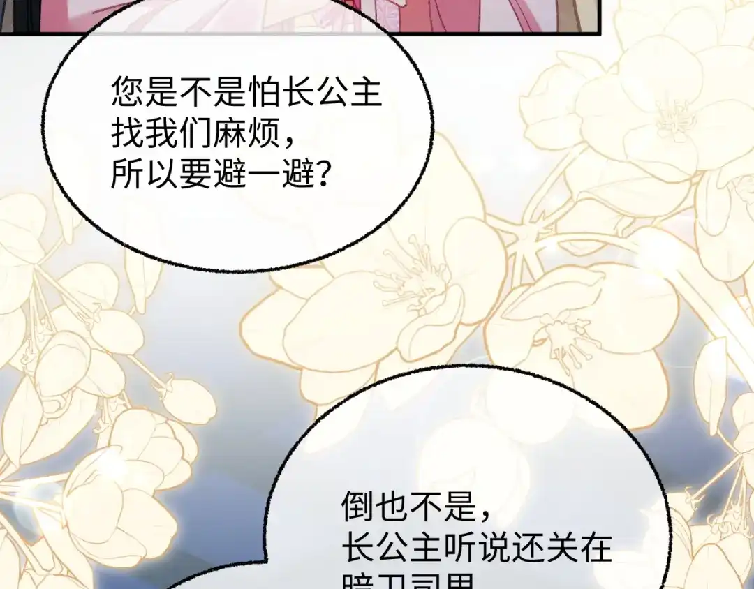 娘亲，团子知错了 027 真正的娘亲 第93页