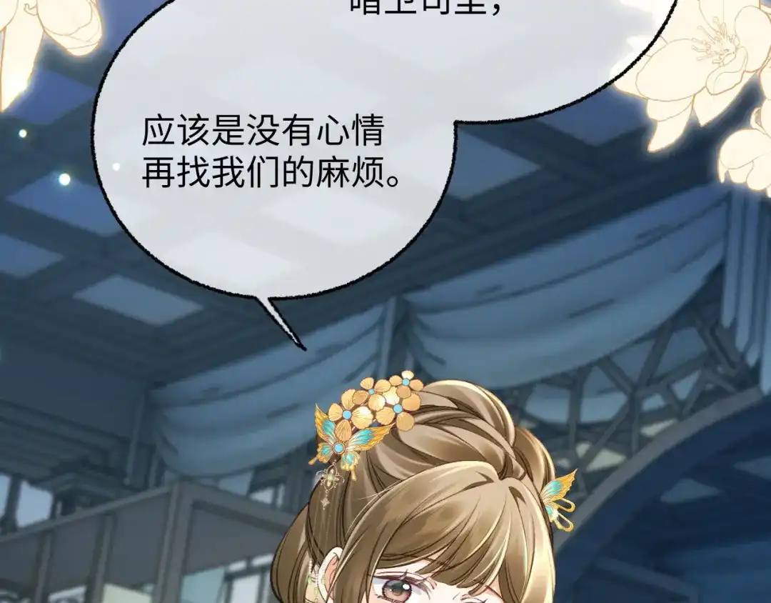 娘亲，团子知错了 027 真正的娘亲 第94页