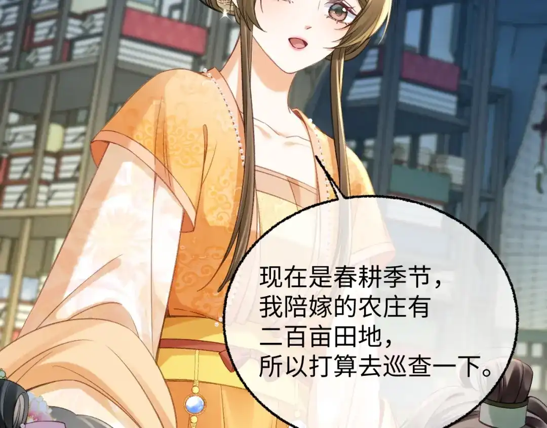 娘亲，团子知错了 027 真正的娘亲 第95页