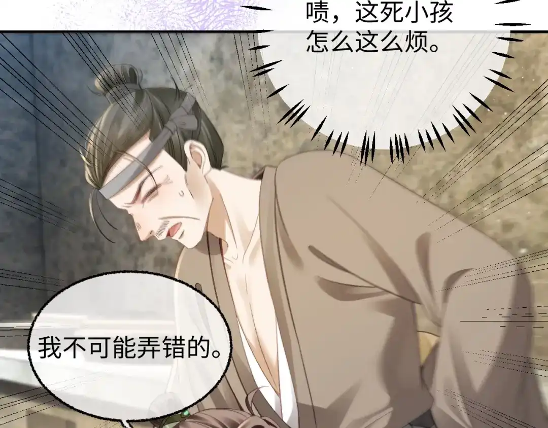 娘亲，团子知错了 028 探访农庄 第103页