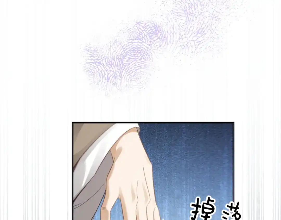 娘亲，团子知错了 028 探访农庄 第105页
