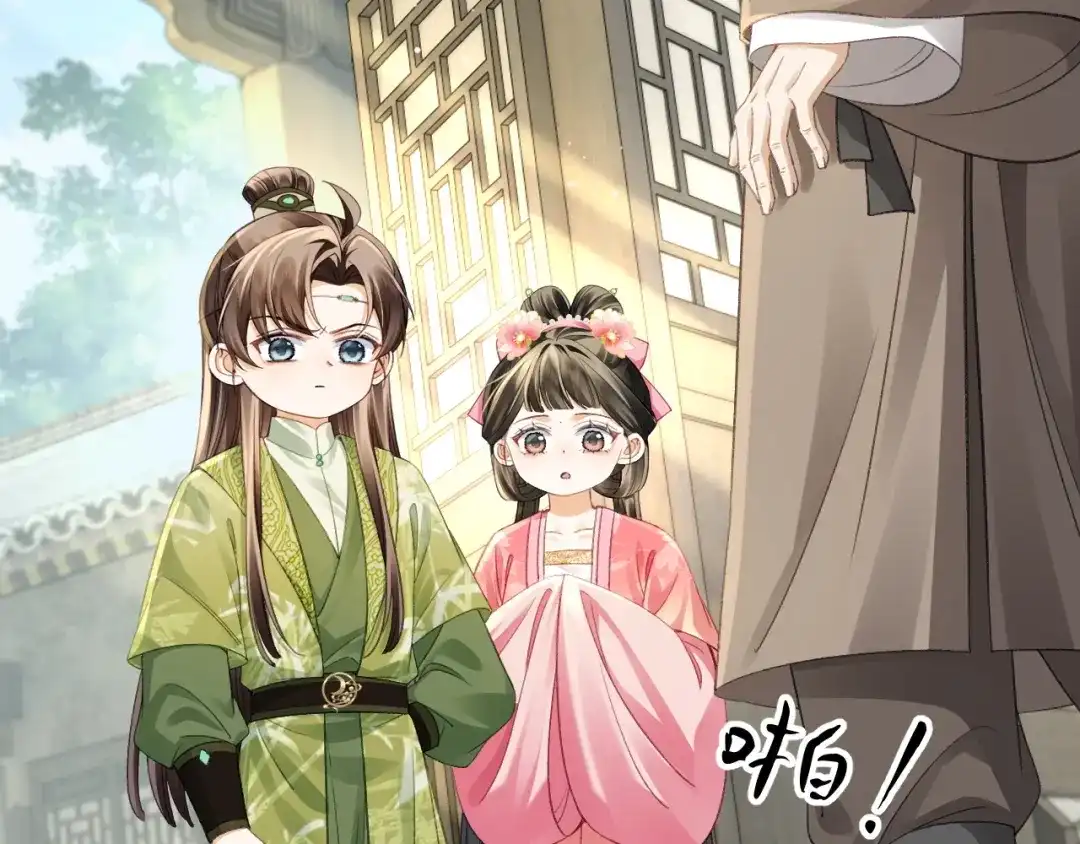 娘亲，团子知错了 028 探访农庄 第108页