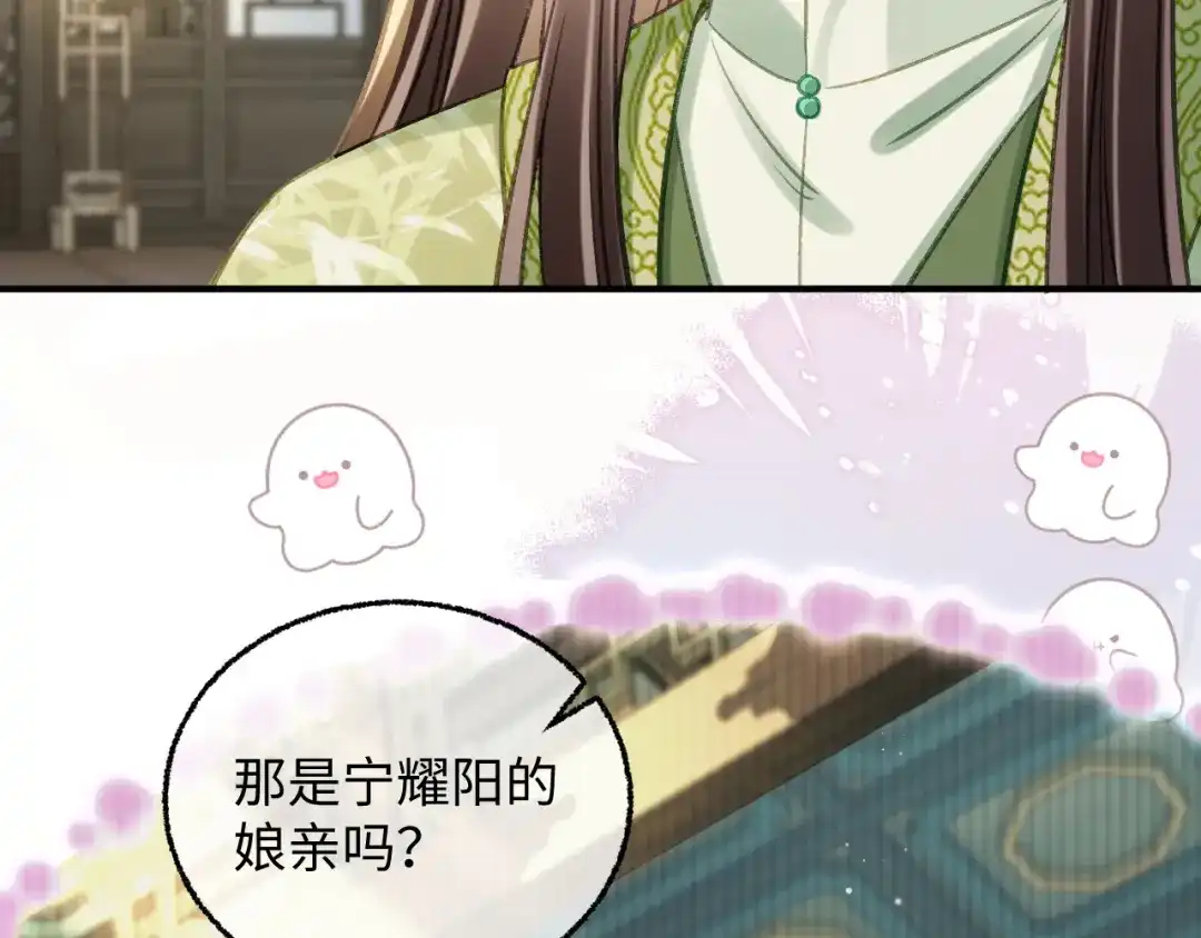 娘亲，团子知错了 028 探访农庄 第11页
