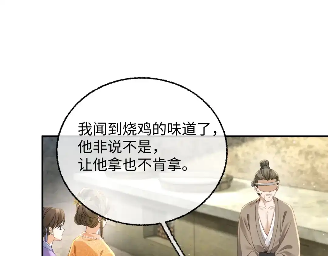 娘亲，团子知错了 028 探访农庄 第112页