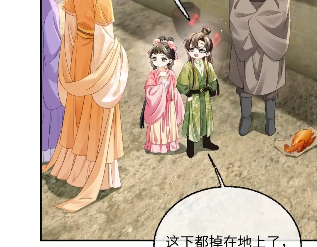 娘亲，团子知错了 028 探访农庄 第113页
