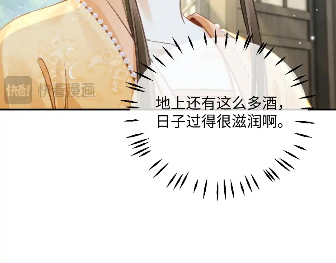 娘亲，团子知错了 028 探访农庄 第116页