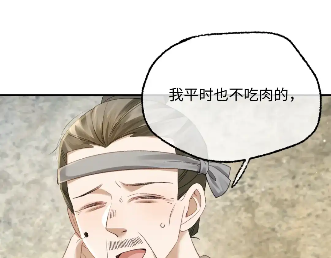 娘亲，团子知错了 028 探访农庄 第117页