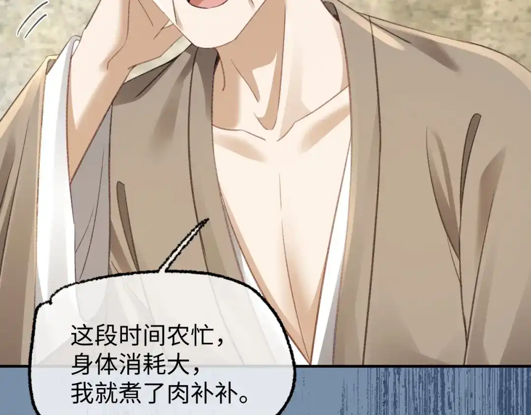 娘亲，团子知错了 028 探访农庄 第118页