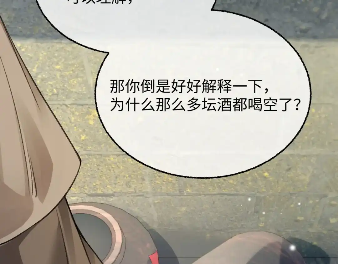 娘亲，团子知错了 028 探访农庄 第122页