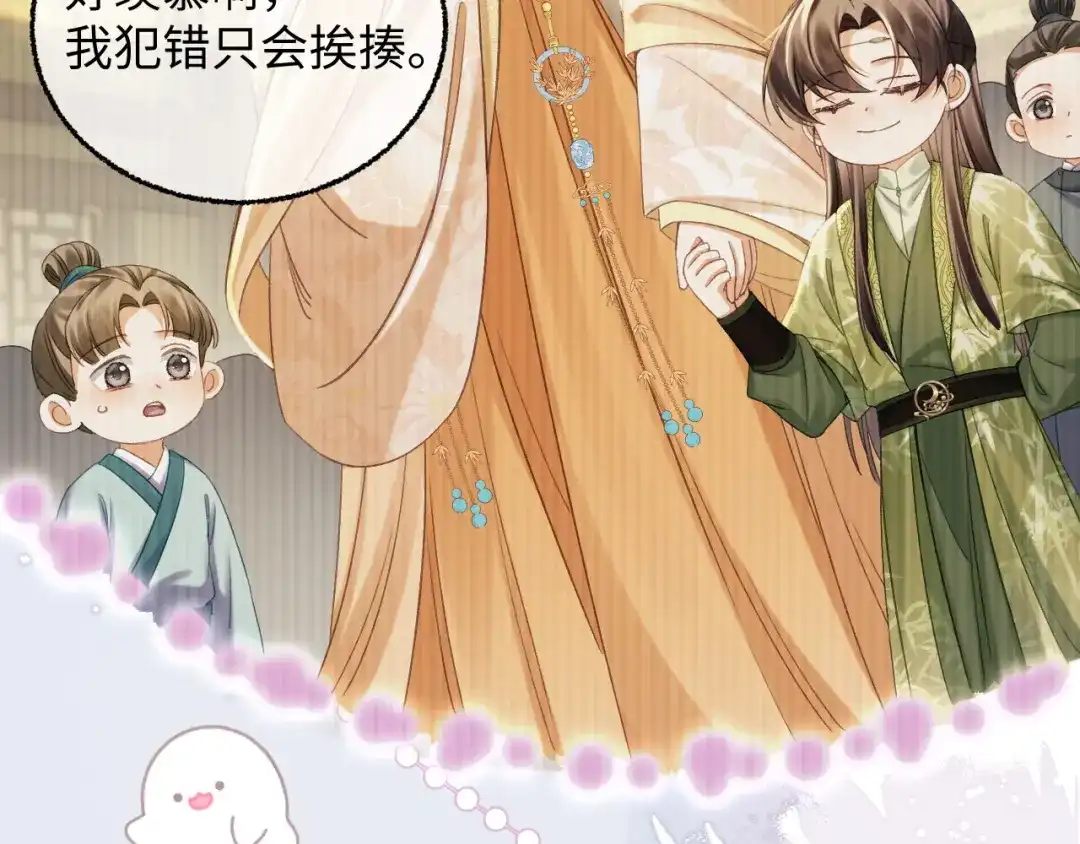 娘亲，团子知错了 028 探访农庄 第13页