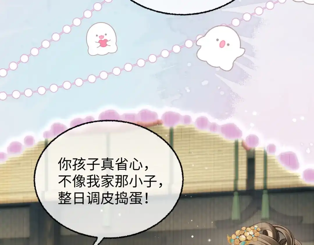 娘亲，团子知错了 028 探访农庄 第17页