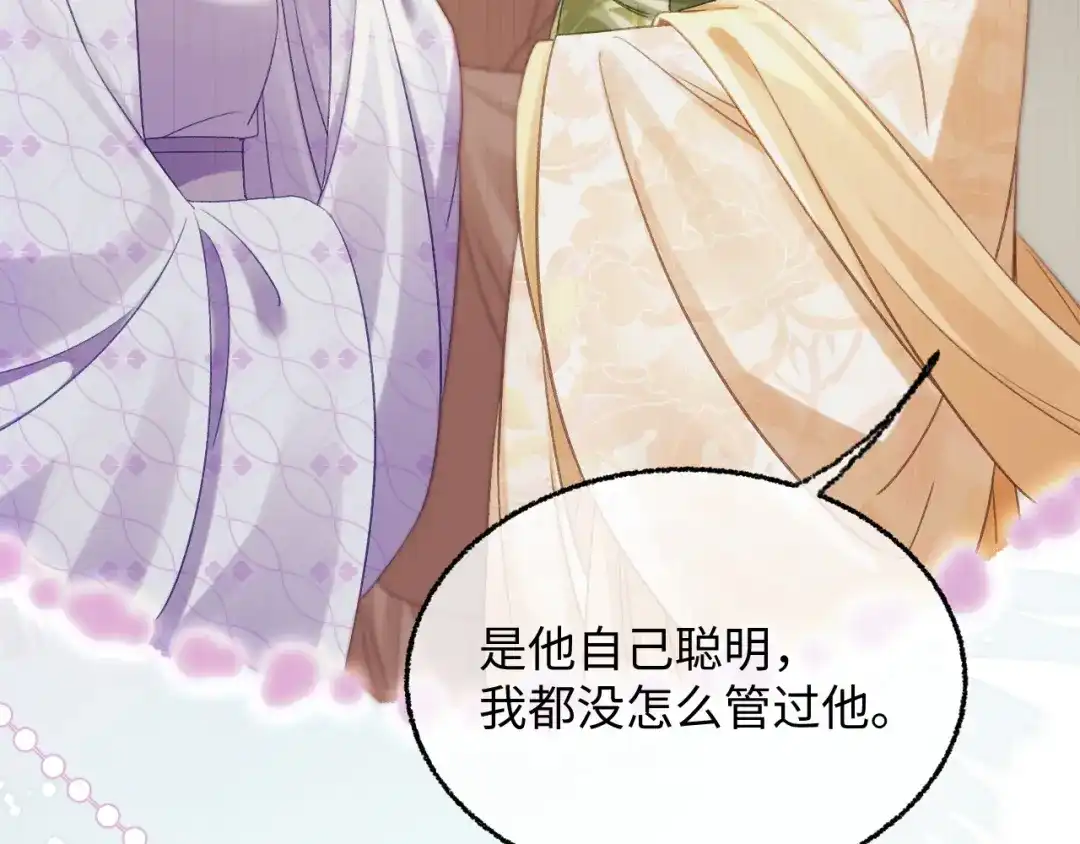 娘亲，团子知错了 028 探访农庄 第19页