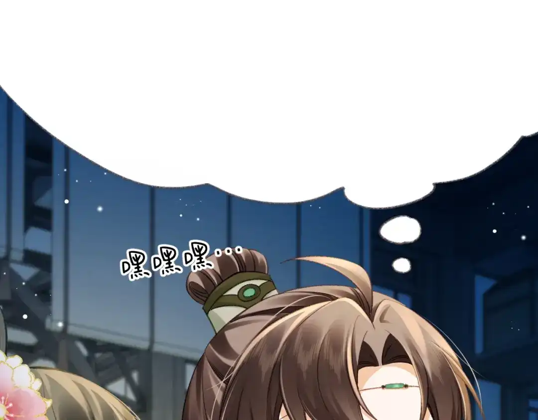 娘亲，团子知错了 028 探访农庄 第21页