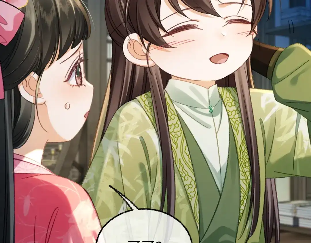 娘亲，团子知错了 028 探访农庄 第22页