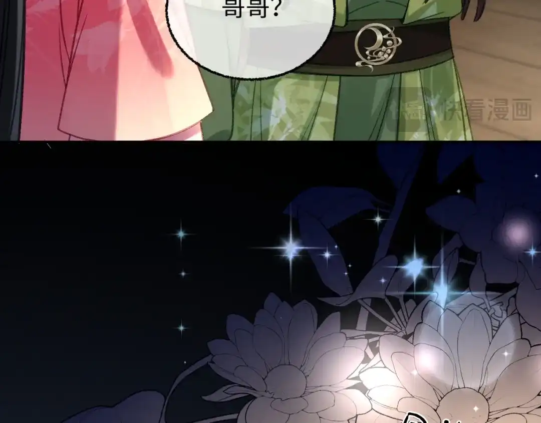 娘亲，团子知错了 028 探访农庄 第23页