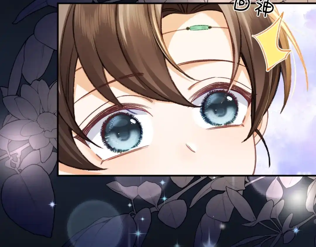 娘亲，团子知错了 028 探访农庄 第24页