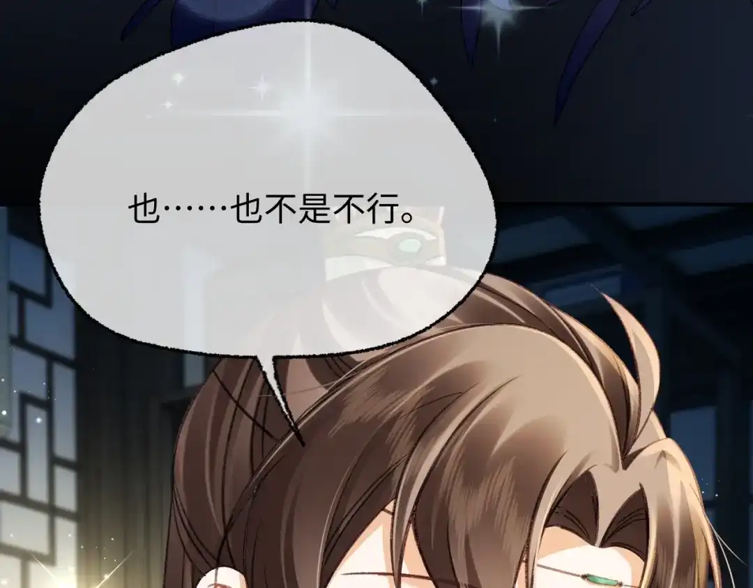 娘亲，团子知错了 028 探访农庄 第25页