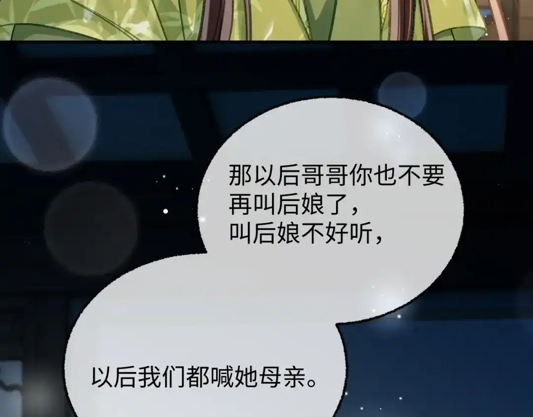 娘亲，团子知错了 028 探访农庄 第27页