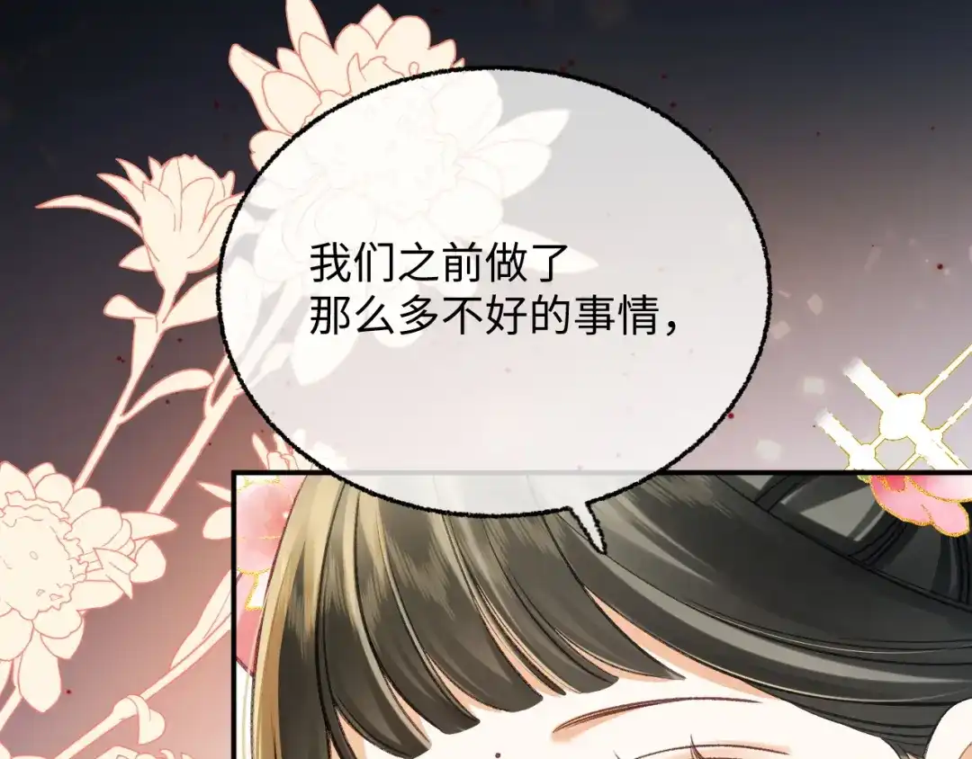 娘亲，团子知错了 028 探访农庄 第30页