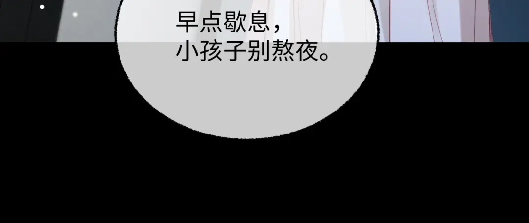 娘亲，团子知错了 028 探访农庄 第37页