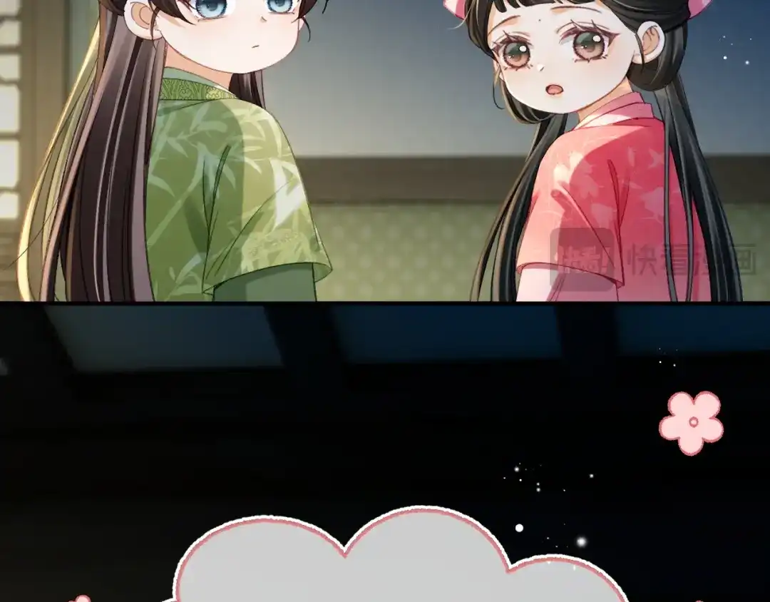 娘亲，团子知错了 028 探访农庄 第39页