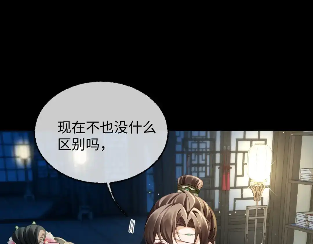 娘亲，团子知错了 028 探访农庄 第4页