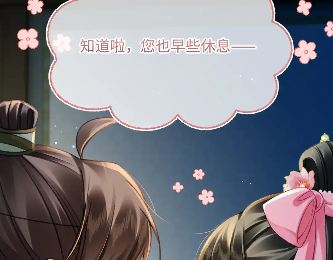娘亲，团子知错了 028 探访农庄 第40页