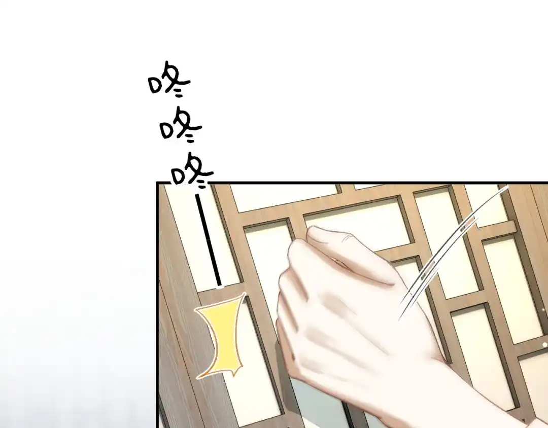 娘亲，团子知错了 028 探访农庄 第54页