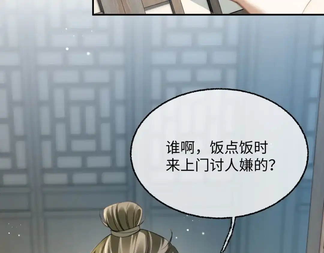 娘亲，团子知错了 028 探访农庄 第55页