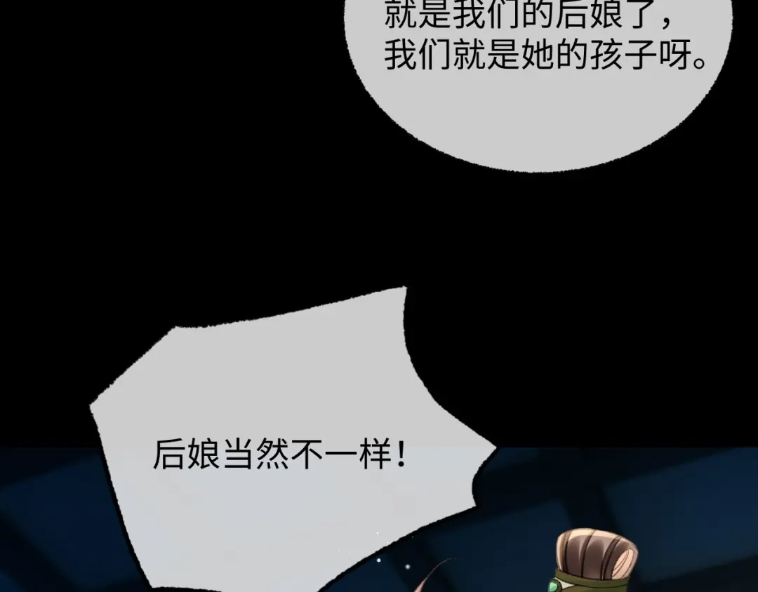 娘亲，团子知错了 028 探访农庄 第6页