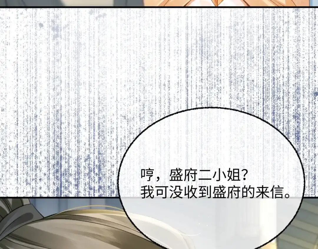 娘亲，团子知错了 028 探访农庄 第61页